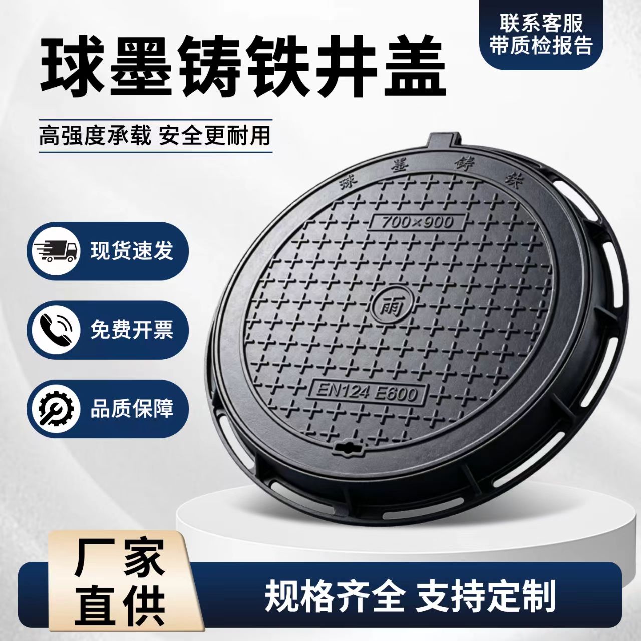乌鲁木齐市铸铁井盖塑胶跑道材料 - 方案
