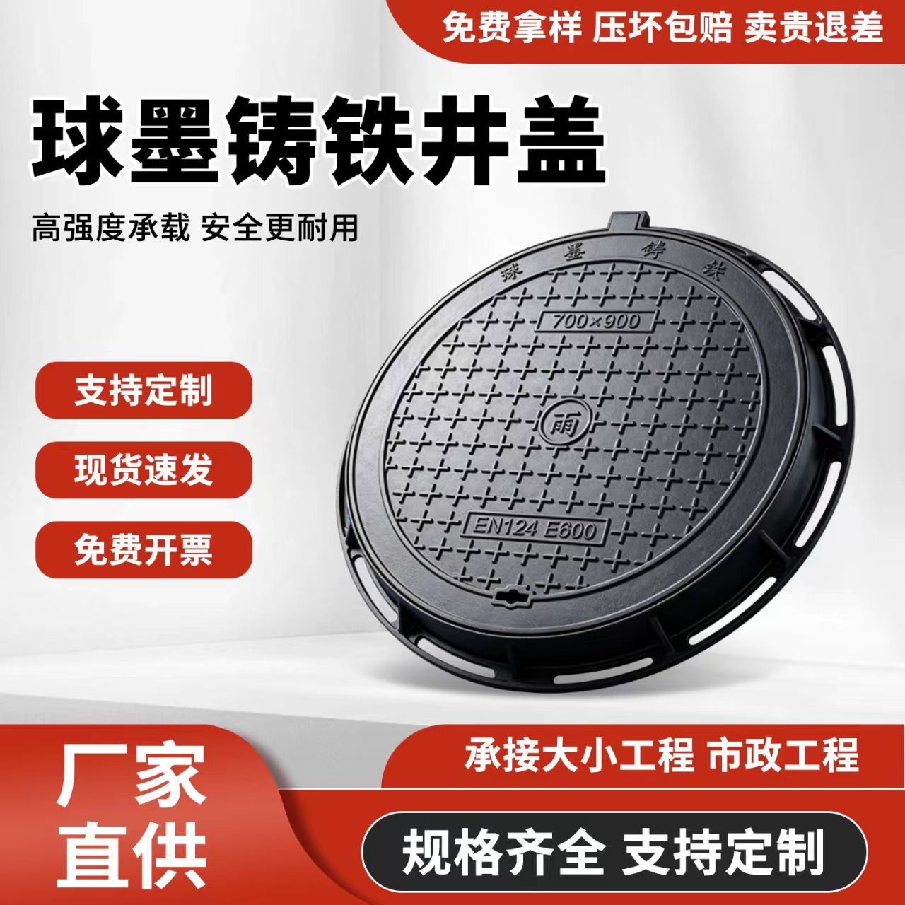 乌鲁木齐市铸铁沟盖板 2塑胶跑道材料 - 厂家